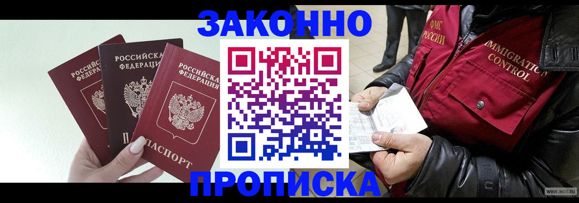 временная регистрация для всех в Харовске