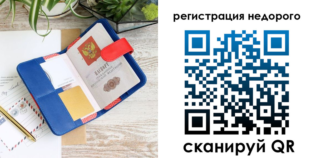прописка в квартире в Харовске