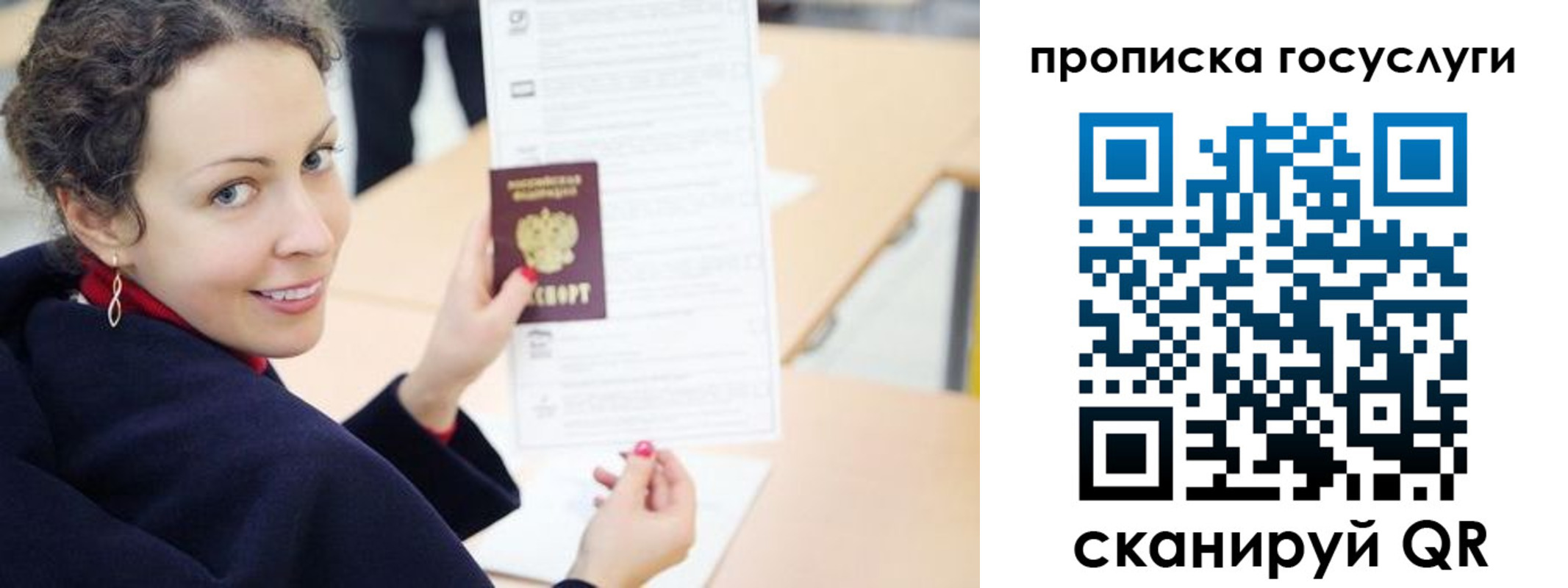 временная регистрация в Харовске