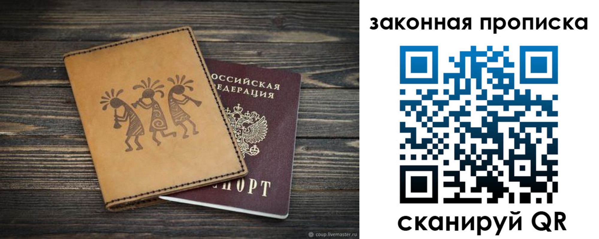 временная регистрация для школы в Харовске