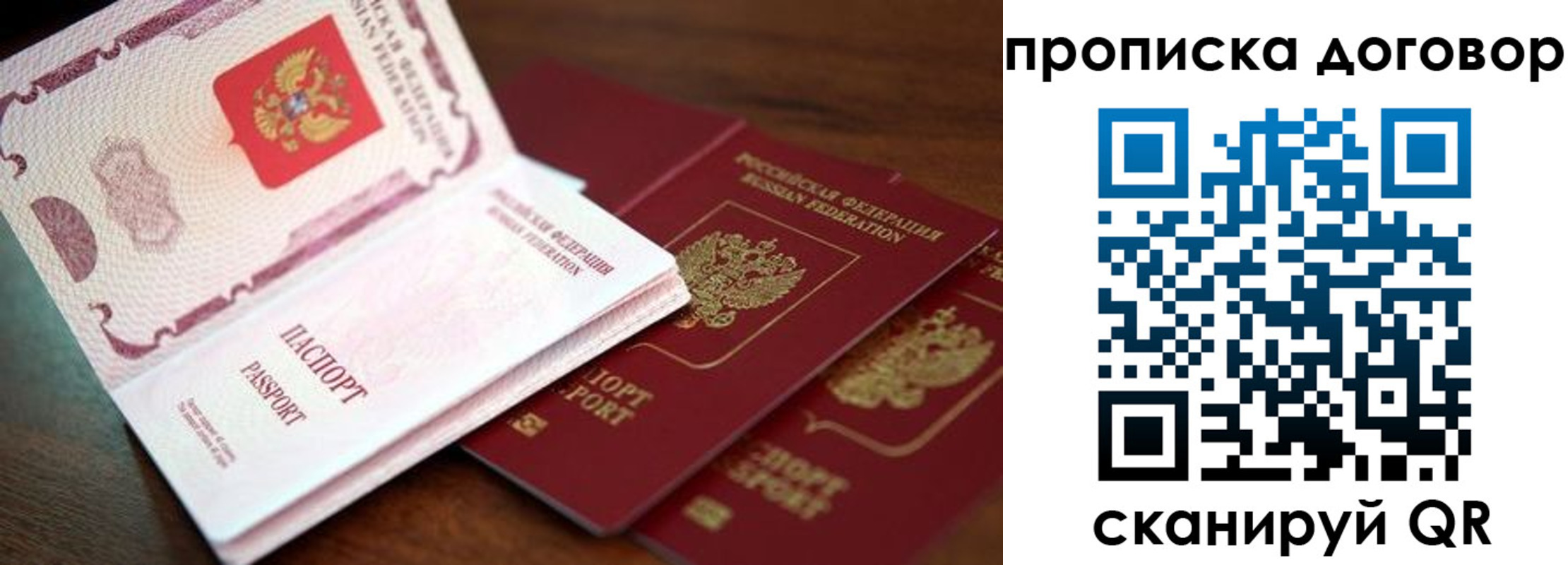 прописка для школы в Харовске