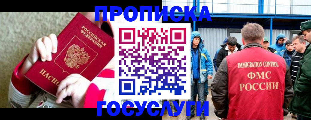 прописка регистрация в Харовске