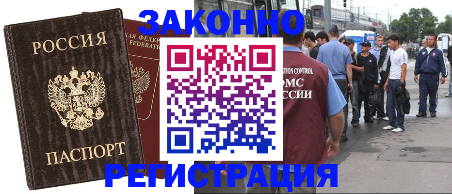 временная регистрация собственник в Харовске