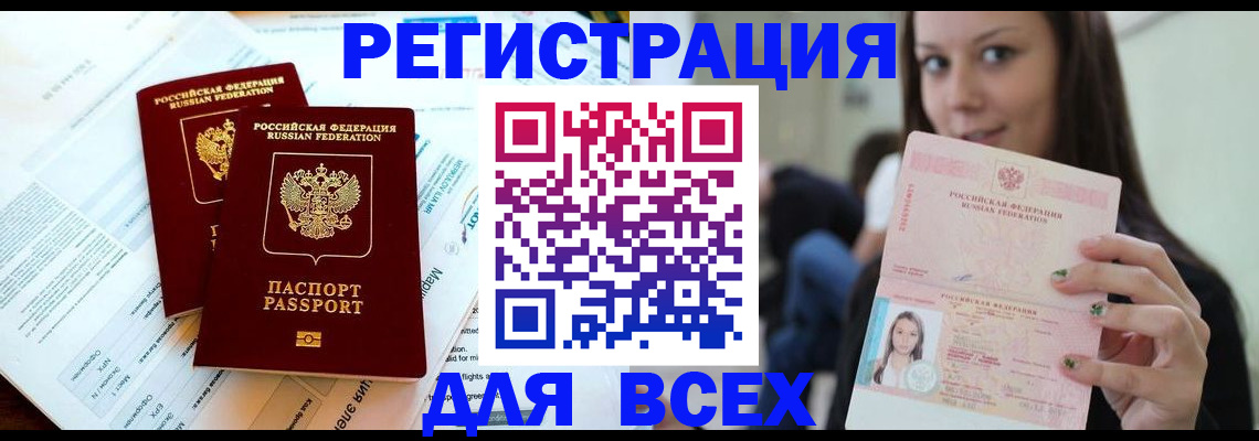 временная регистрация надежно в Харовске