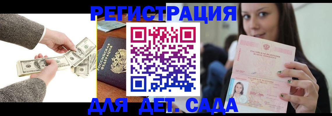 прописка поиск в Харовске