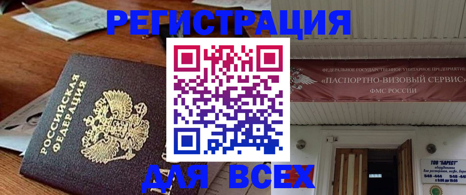 прописка от собственника в Харовске