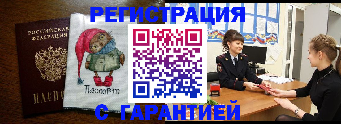 прописка регистрация в Харовске